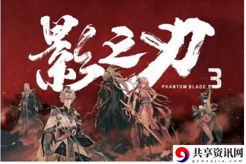 影之刃3正义使者支线流程攻略介绍-影之刃3正义使者支线怎么做