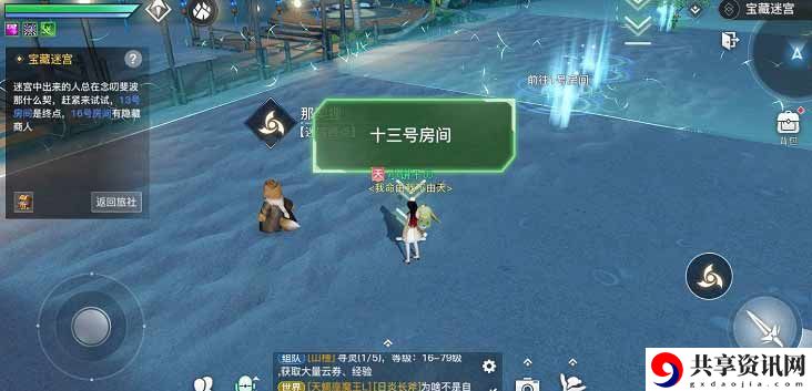 天谕手游1月13日宝藏迷宫怎么通关 宝藏迷宫通关顺序一览