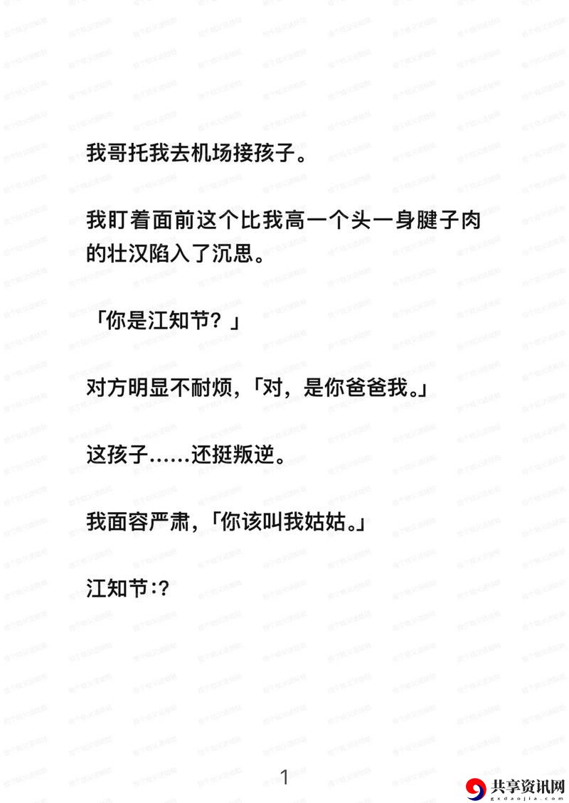  姑父有力挺送小芳的背景故事引发热议，网友：这真是亲情的力量！