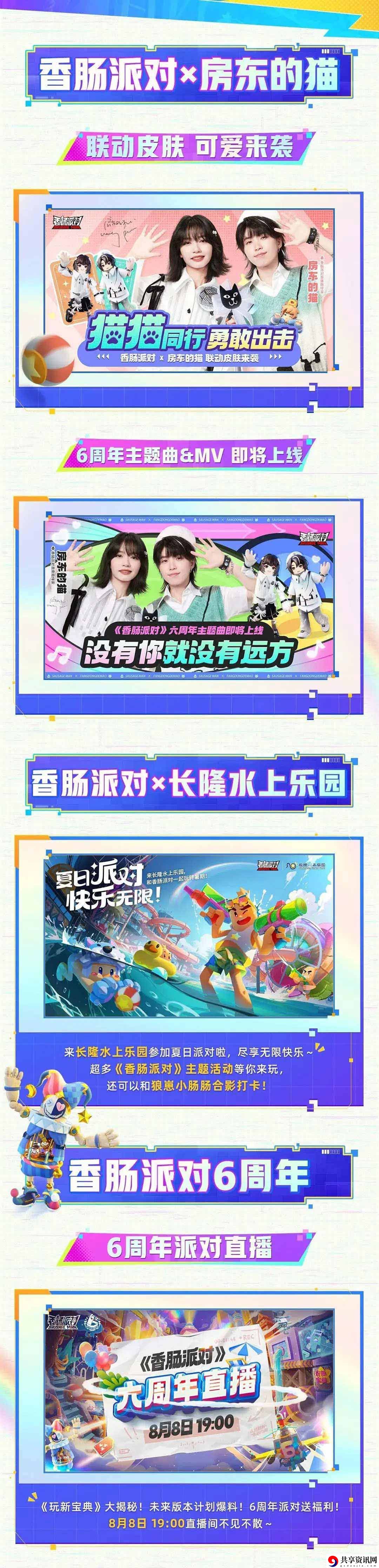 六周年开启时间一览 实用战斗技巧分享