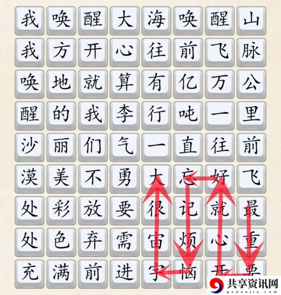 开心往前飞通关攻略 游戏内副本速通挑战