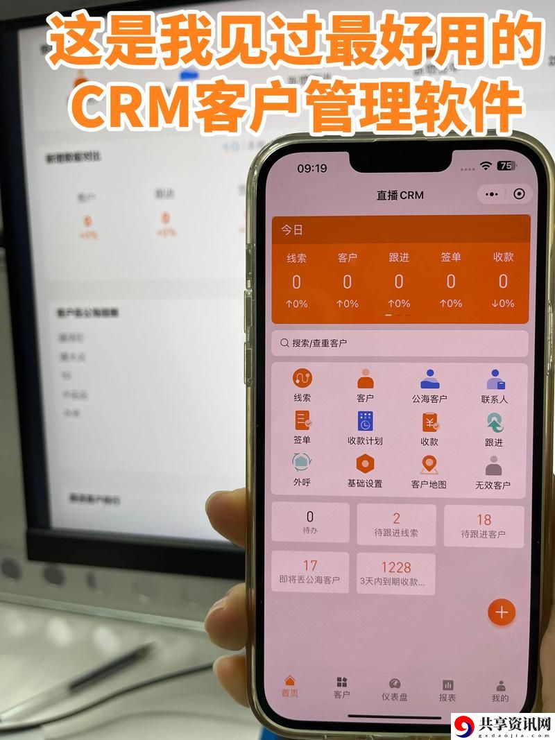  成免费CRM1.6.8，网友表示：数字化管理的新时代