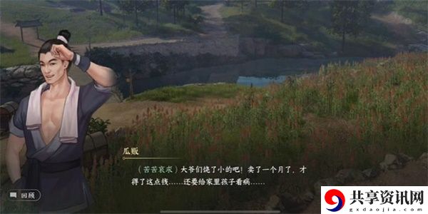 别有滋味游历任务攻略 新手入门与快速上手