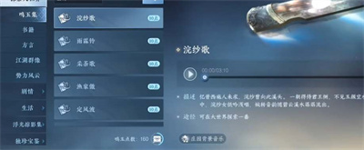 古道西风时装获得方法介绍 协同作战轻松攻克难关