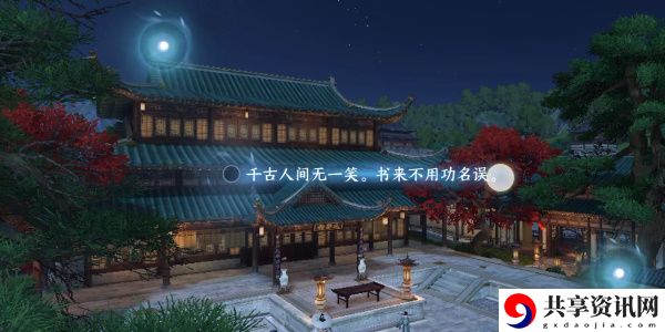 汴京词话太学管通关攻略 游戏中最强敌人全解