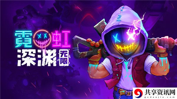 霓虹深渊武器图鉴大全