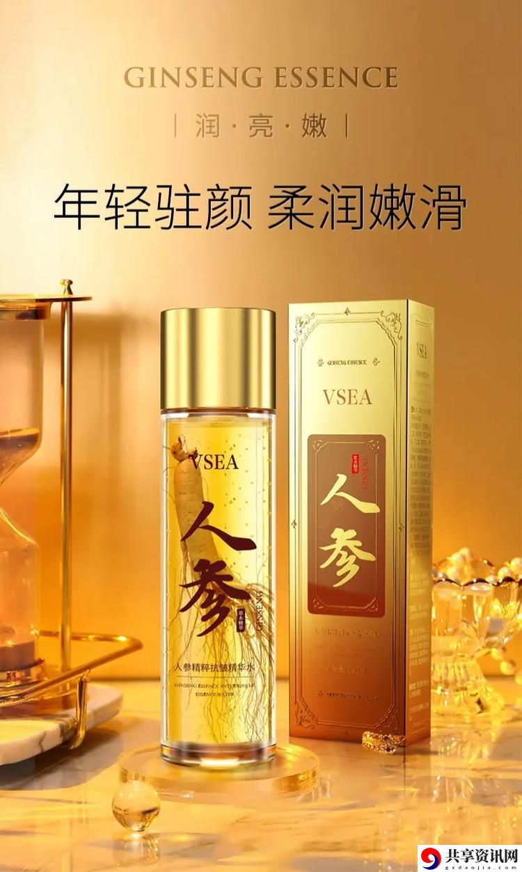 91国精产品一二线精华液，平台：唯品会