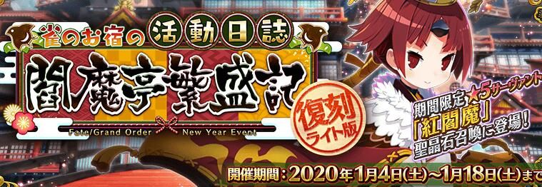 FGO阎魔亭杨贵妃怎么打？阎魔亭杨贵妃阵容推荐