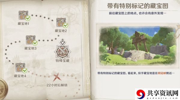 原神明冠峡特殊宝藏在哪里 明冠峡特殊宝藏位置一览