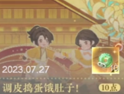 调皮捣蛋饿肚子成就小朋友位置坐标详情 高效完成挑战任务技巧