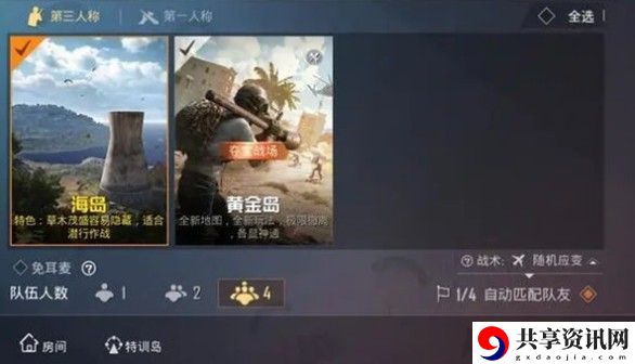 和平精英夺宝战场怎么打 黄金岛夺宝战场模式攻略