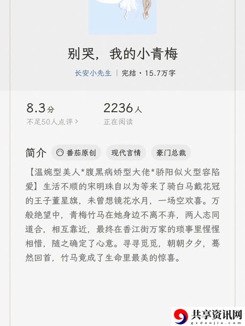 当青梅遇上C1v1：青春的羁绊与成长