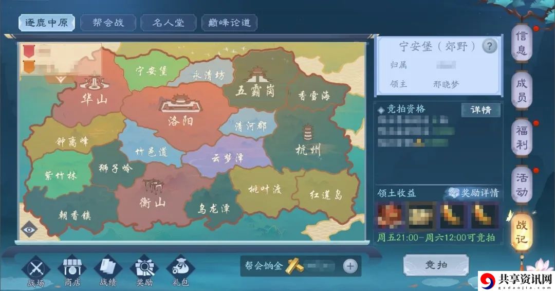 新笑傲江湖手游逐鹿中原战前部署攻略 战前部署心得技巧