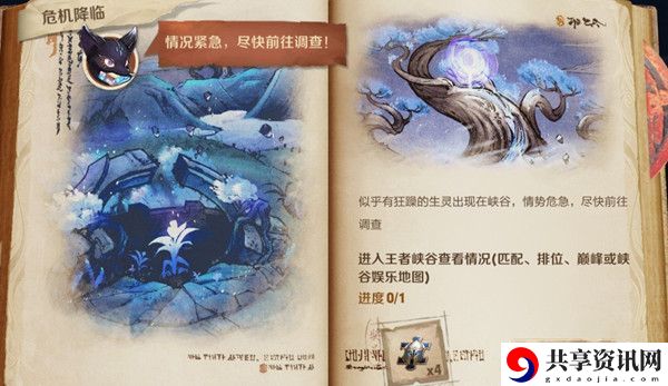 王者荣耀峡谷异闻危机降临介绍 峡谷异闻第三章即将开启