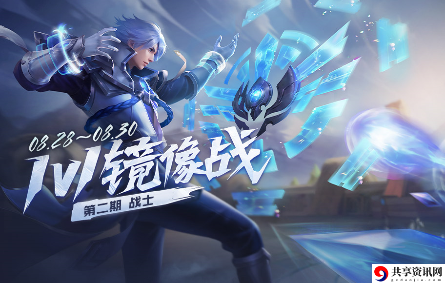 王者荣耀1v1镜像战战士选谁好-1v1镜像战对决获取战士皮肤礼包
