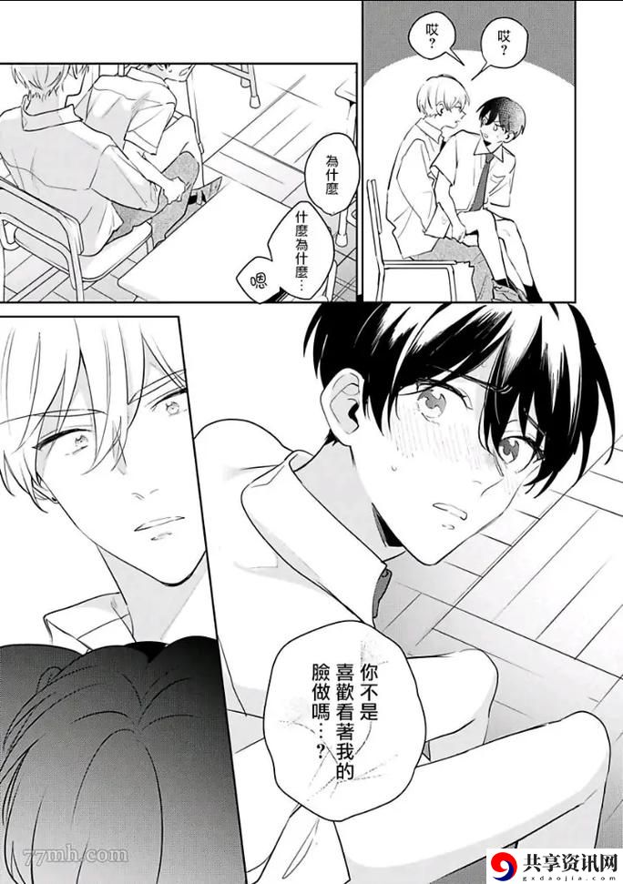  里面也请好好疼爱漫画揭秘，网友：这部作品将会改变我们的视野
