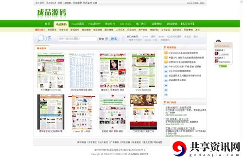 成品网站W灬源码三叶草在线，网友直言：这真是一个新选择！