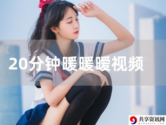 做暖视频，用户评论：这让我们的生活更加温暖