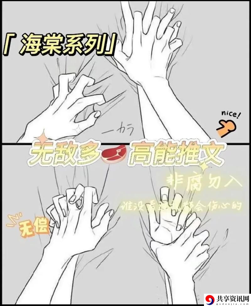 被系统浇灌的日常(双/产)海棠与生活的细腻感悟