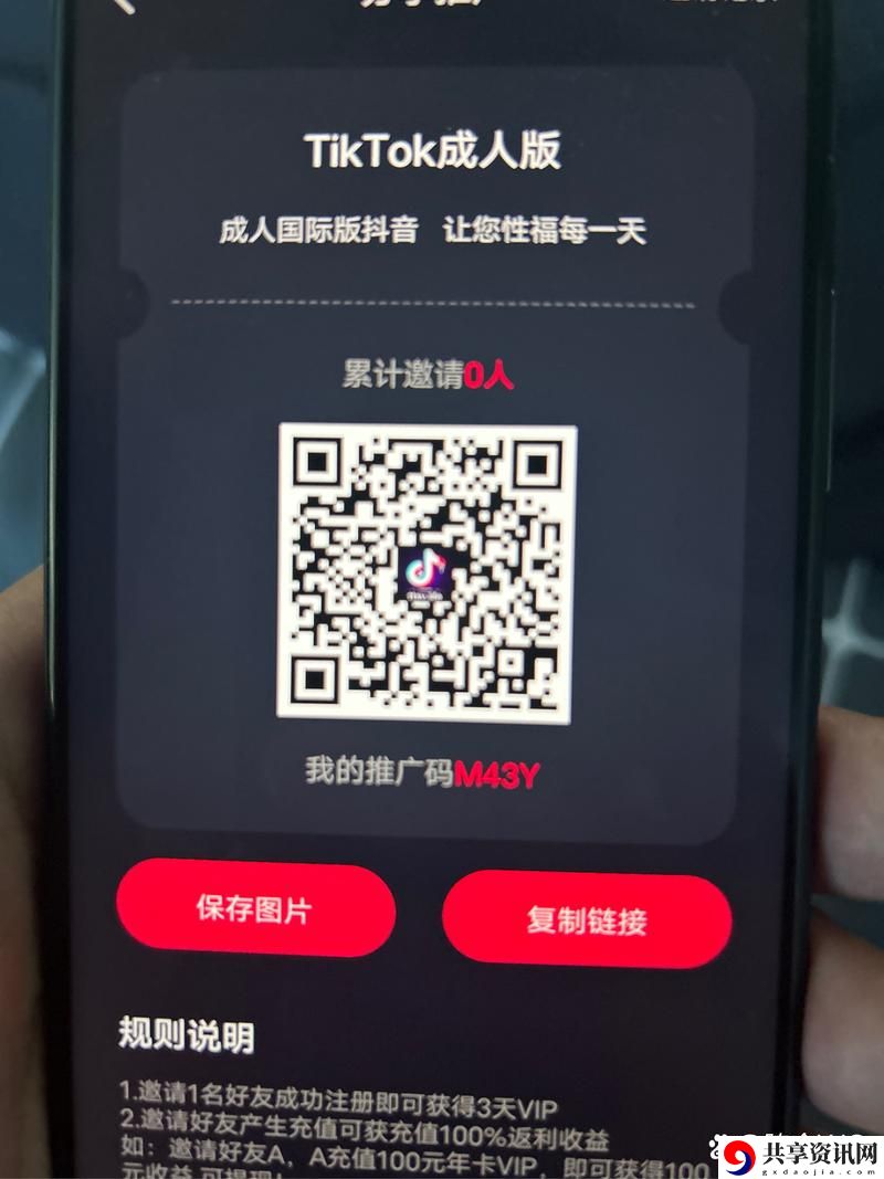 TikTok苹果激活码引发热议，网友：这究竟是个什么玩意儿？