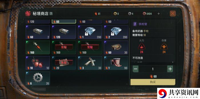 芯片获取攻略 角色技能搭配指南