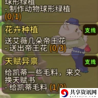 悠长假期花苗怎么获得-悠长假期花苗获得攻略