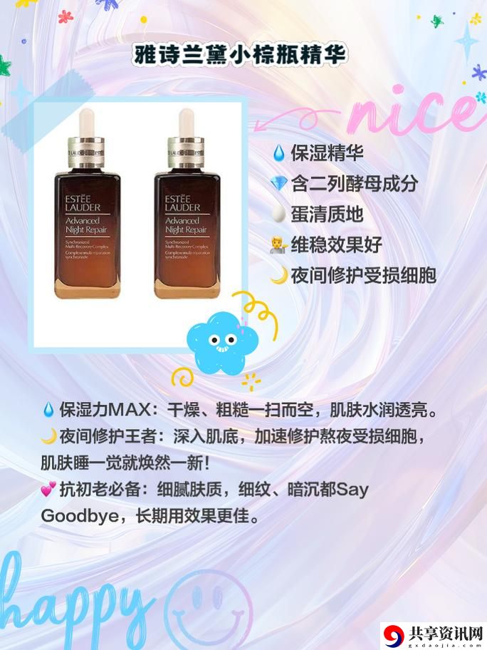 亚洲一线二线三线品牌精华液，网友评价：效果与性价比大比拼