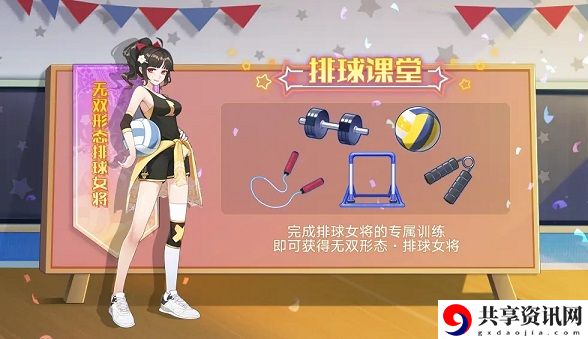 奥拉星手游排球女将怎么得 排球课堂玩法攻略