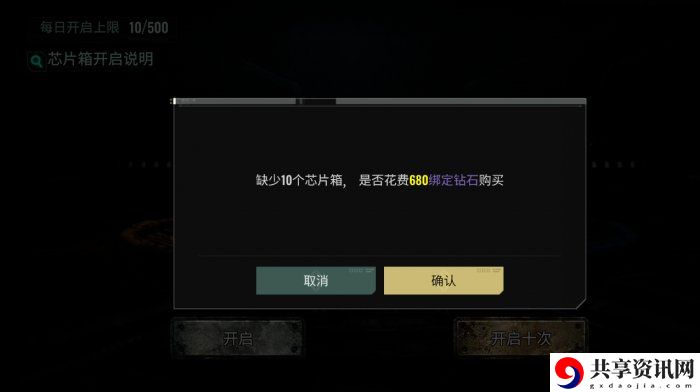 芯片获取攻略 角色技能搭配指南