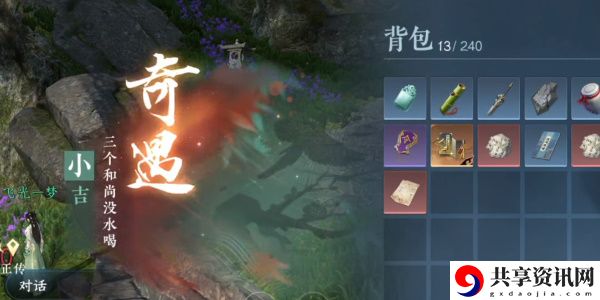 三个和尚没水喝任务攻略 隐藏副本全解密