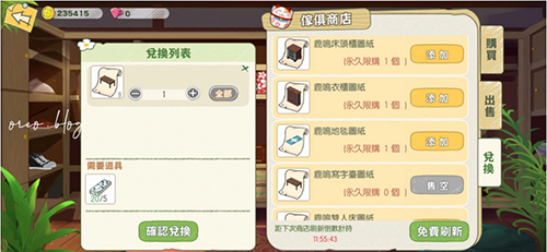小森生活鹿鸣写字台怎么解锁-小森生活鹿鸣写字台解锁攻略