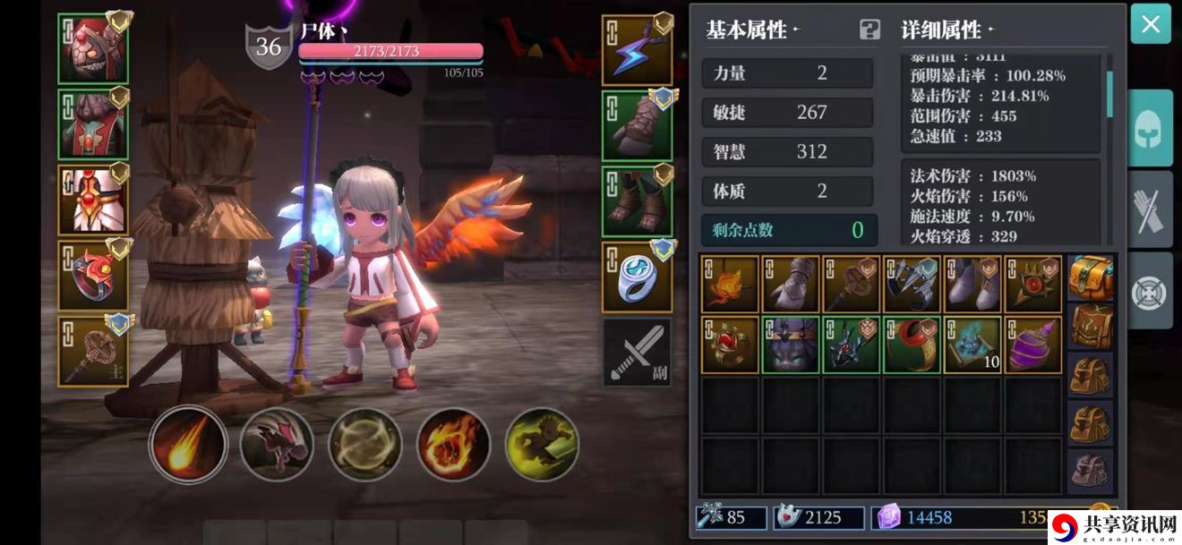 魔渊之刃陨石法怎么玩？陨石法装备搭配攻略