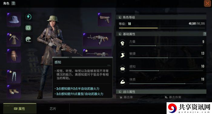 属性作用介绍 游戏资源使用指南