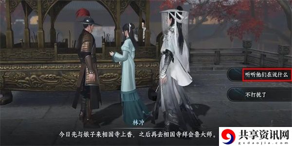 林冲鲁智深任务攻略 装备强化秘籍分享