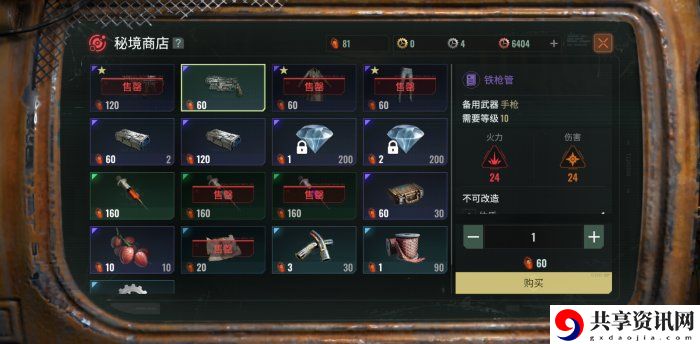 芯片获取攻略 角色技能搭配指南