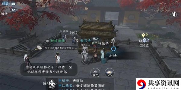 林冲鲁智深任务攻略 装备强化秘籍分享