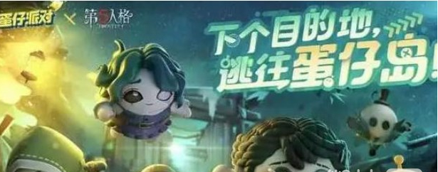 第五人格联动皮肤保底抽奖花费一览 深入了解游戏内的装备和道具属性