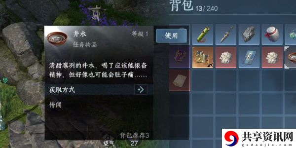 三个和尚没水喝任务攻略 隐藏副本全解密