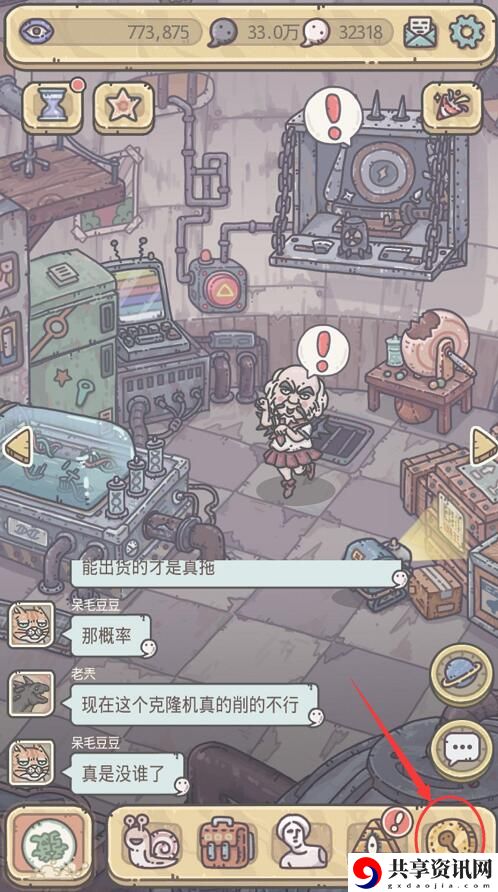 最强蜗牛壁虎彩蛋触发攻略-壁虎彩蛋怎么触发