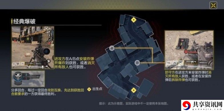 使命召唤手游爆破模式技能推荐 爆破模式玩法心得
