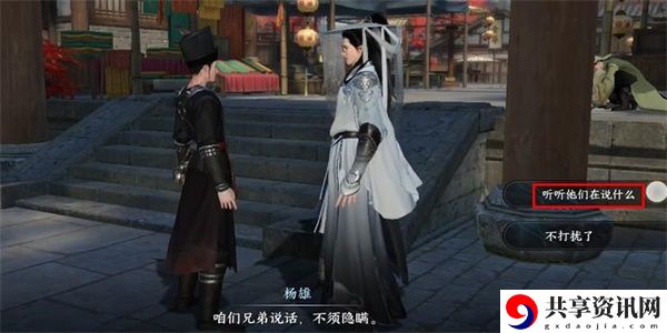 杨雄石秀任务攻略 高级玩法全指南
