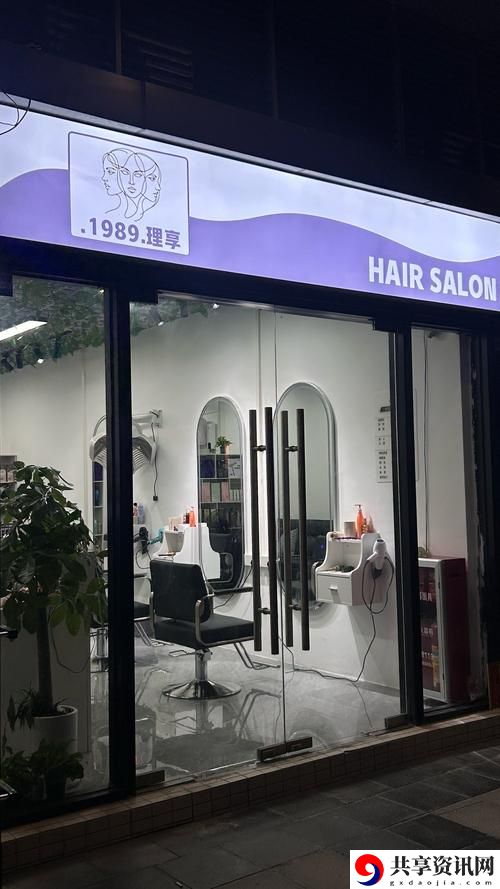  沉浸在美丽之中——美发屋特别待遇2感受