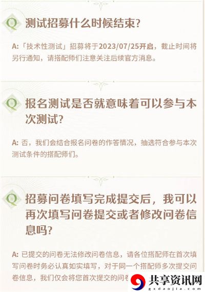 内测资格怎么获得的 遗迹守护者弱点研究与针对战术
