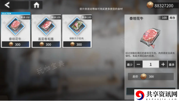 烹饪系统玩法攻略 新手副本的过关诀窍