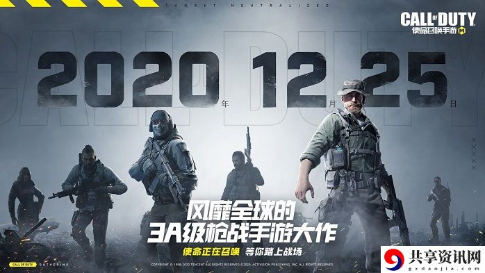使命召唤手游更新下载失败怎么解决 更新下载失败解决方法