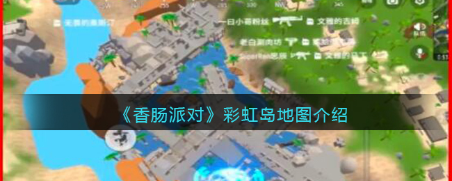 彩虹岛地图介绍 宠物技能搭配与克制链，构建完美战斗体系
