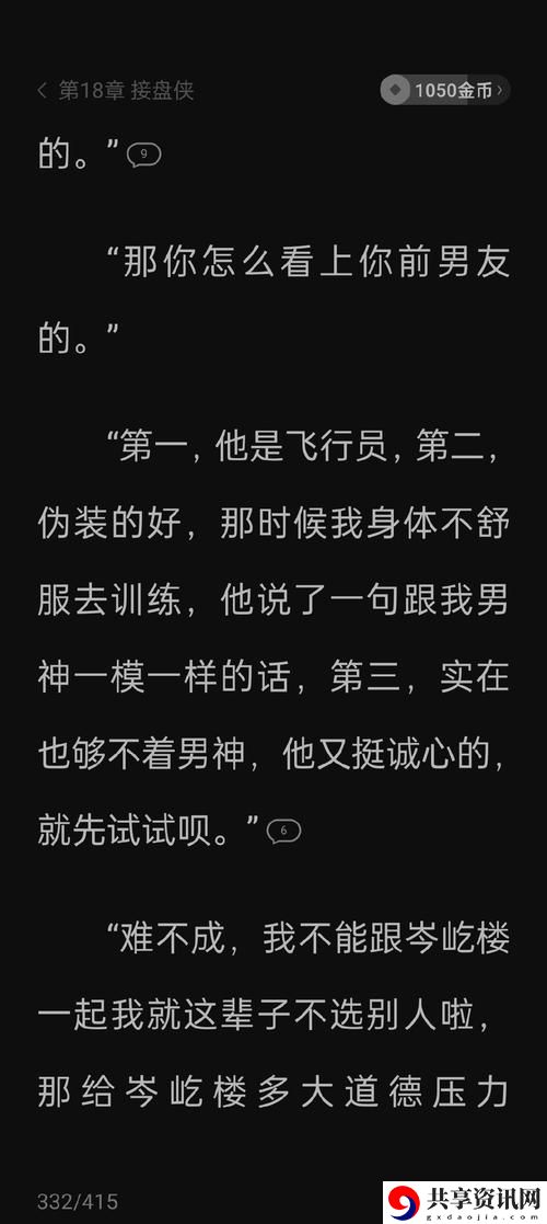  祁教授我错了全文免费阅读引发热议，网友：感悟与反思交织的好文