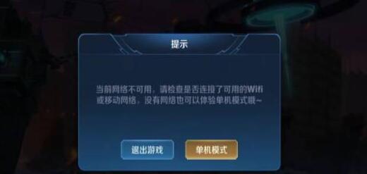 单机模式入口不见了解决方法 装备分解与材料回收