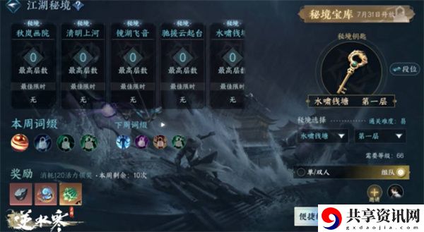 英雄舞阳城开放时间一览 战斗伤害优化与输出提升
