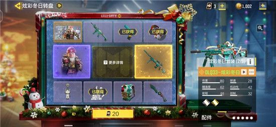 使命召唤手游炫彩冬日转盘抽满要多少钱 炫彩冬日转盘抽满价格一览